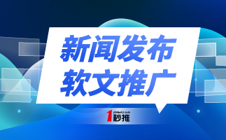 企业全网营销都有哪些营销推广方式方法呢？